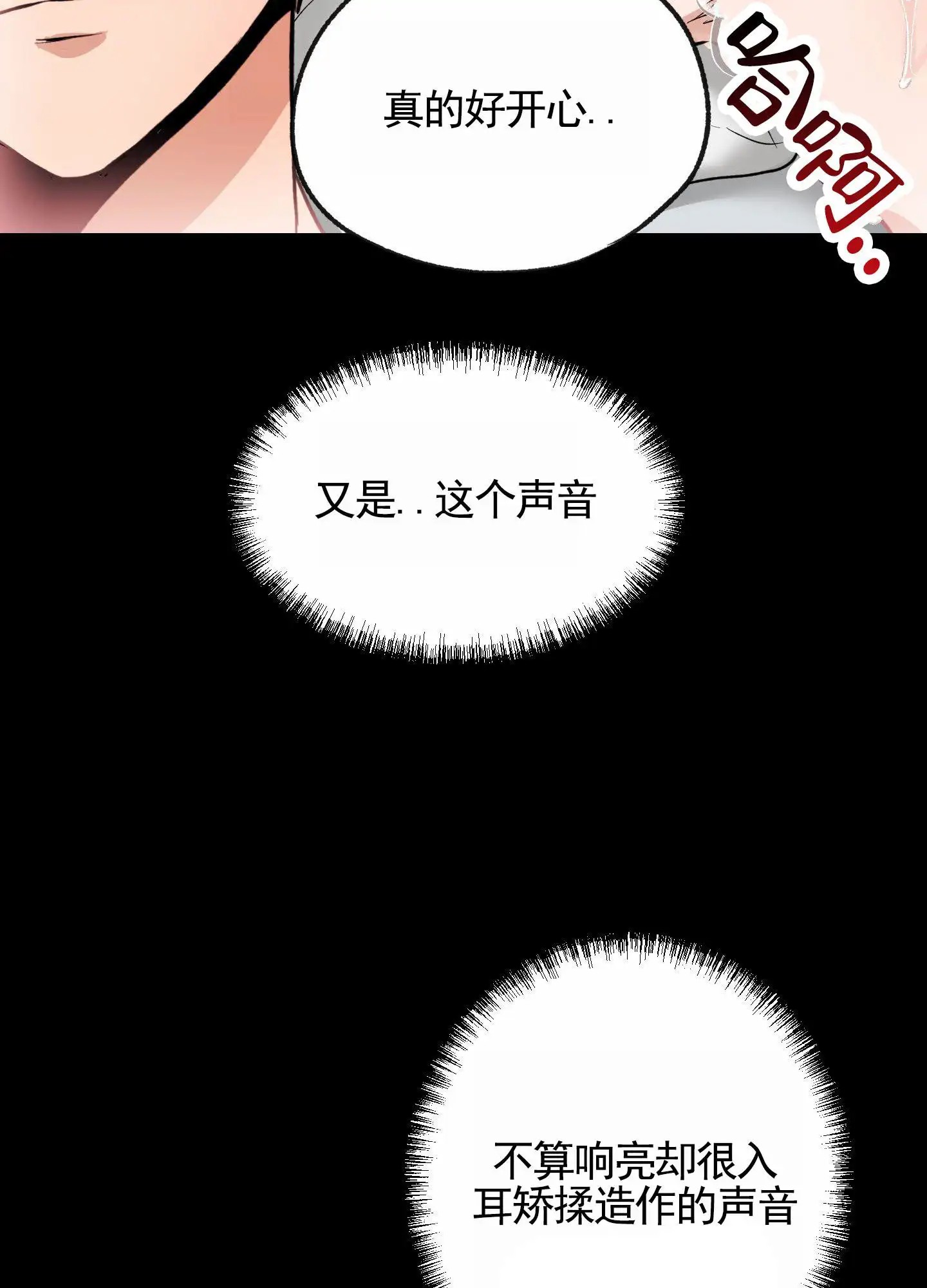 惊喜快递 - 梦境 - 第9页
