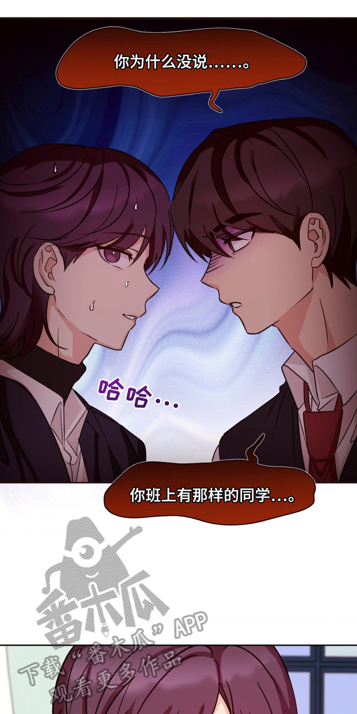 错位浪漫 - 发小 - 第18页