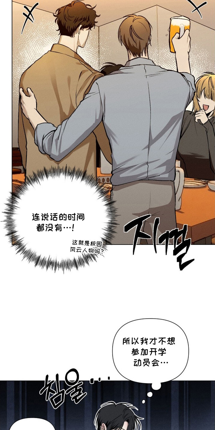 记忆裂痕 - 说闲话 - 第12页