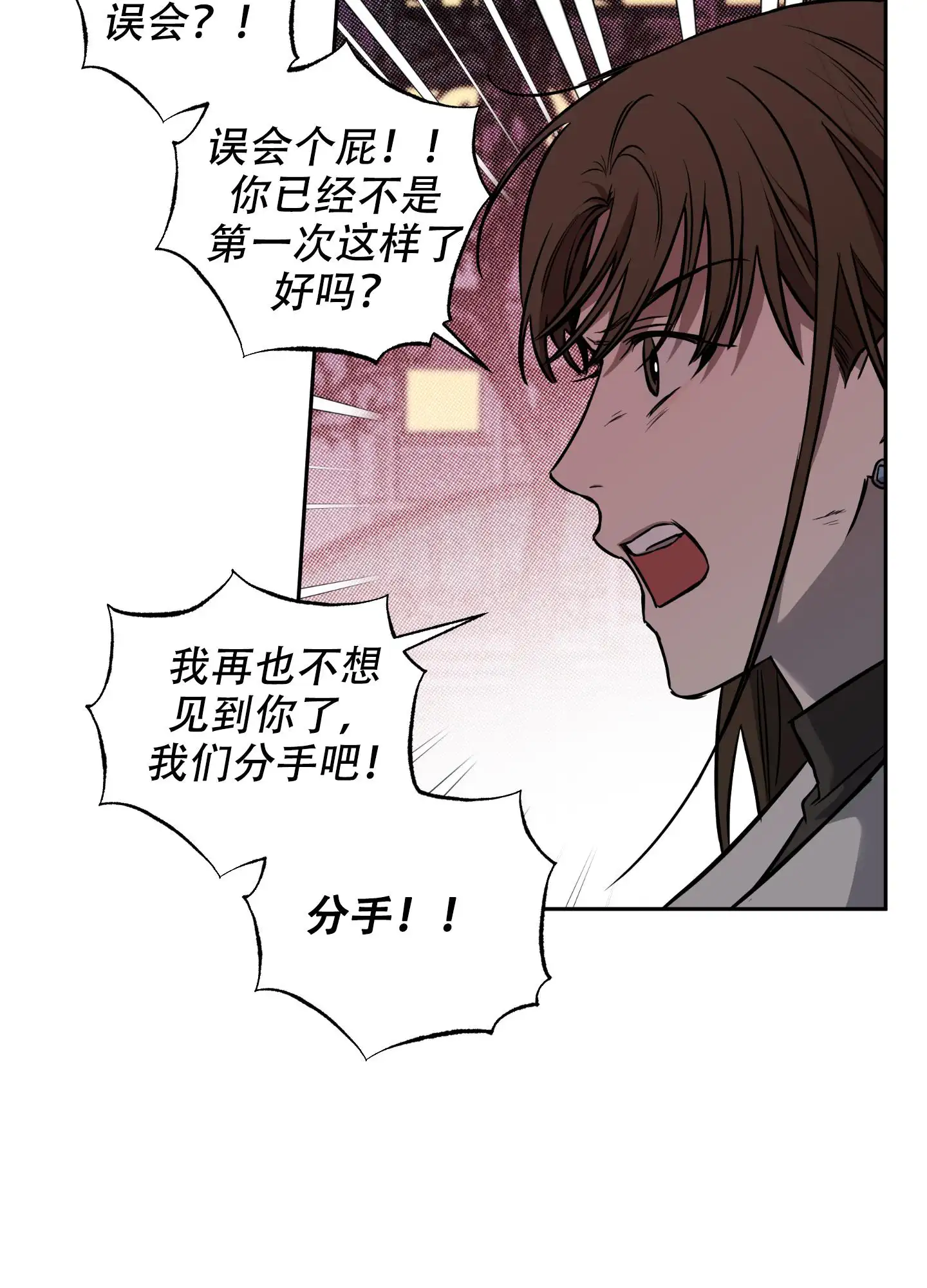 甜蜜圈套 - 序章 - 第10页