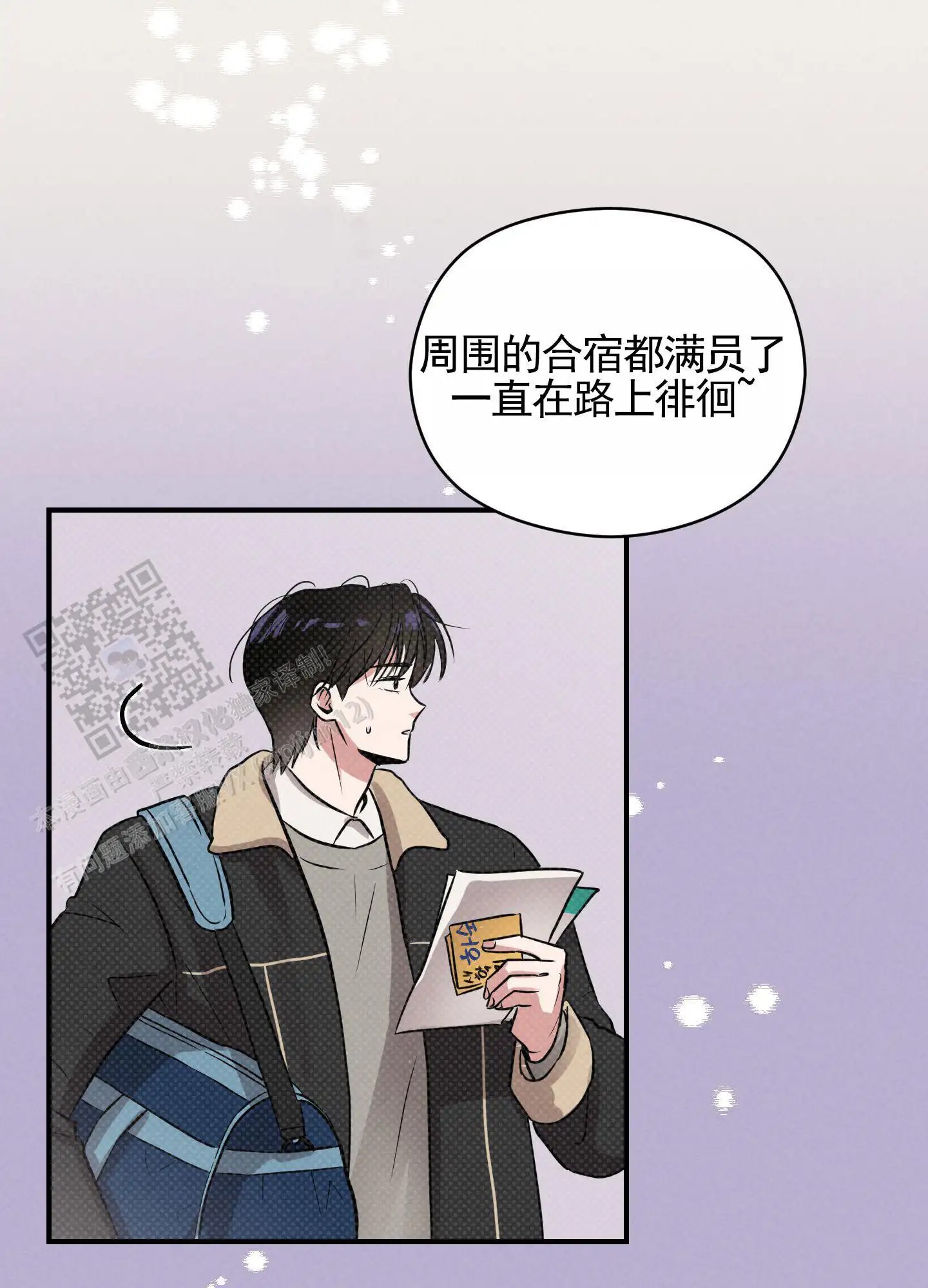 青春报告 - 同住 - 第32页