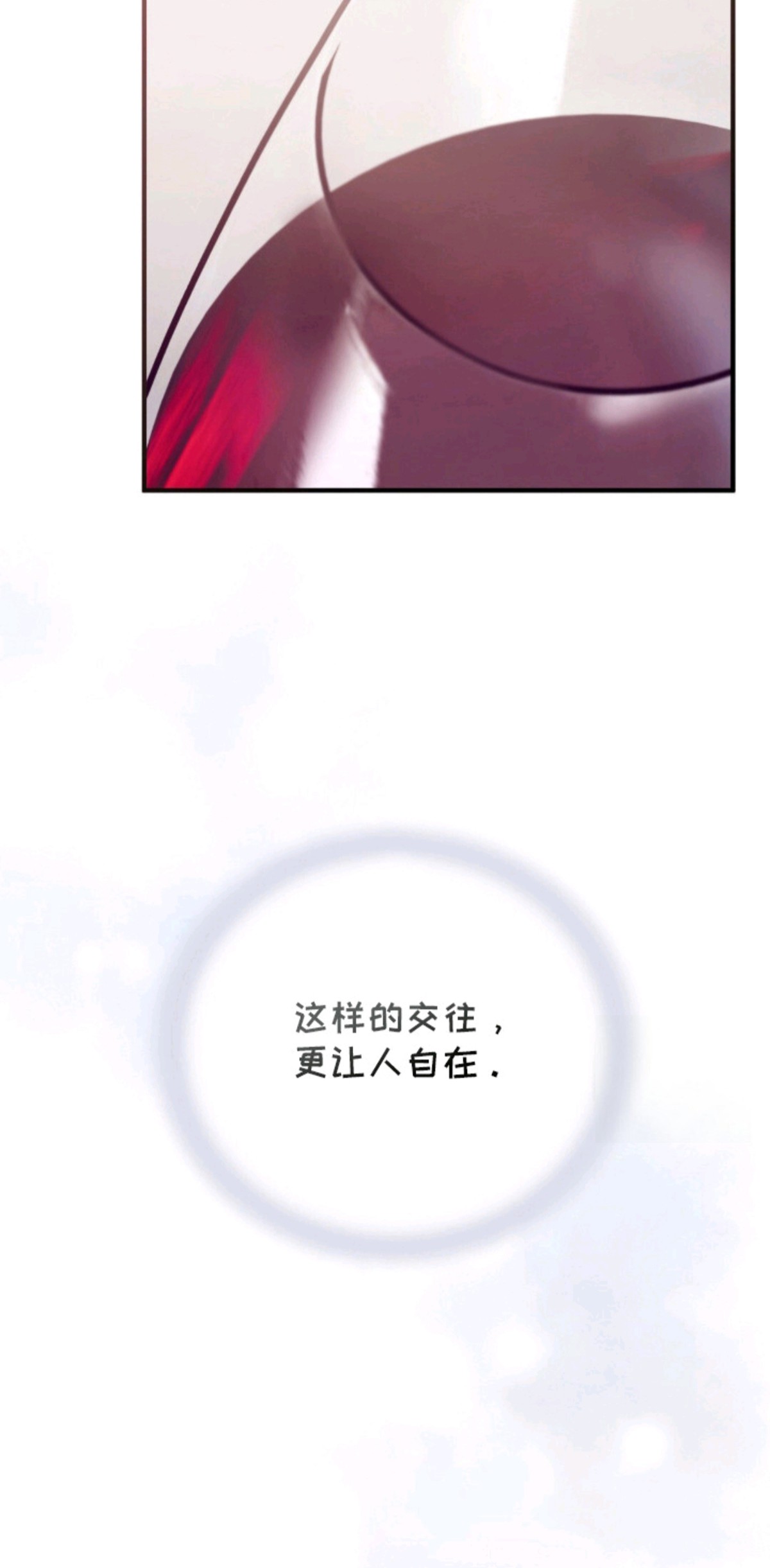 总裁的乌龙恋人 - 结婚吧 - 第16页