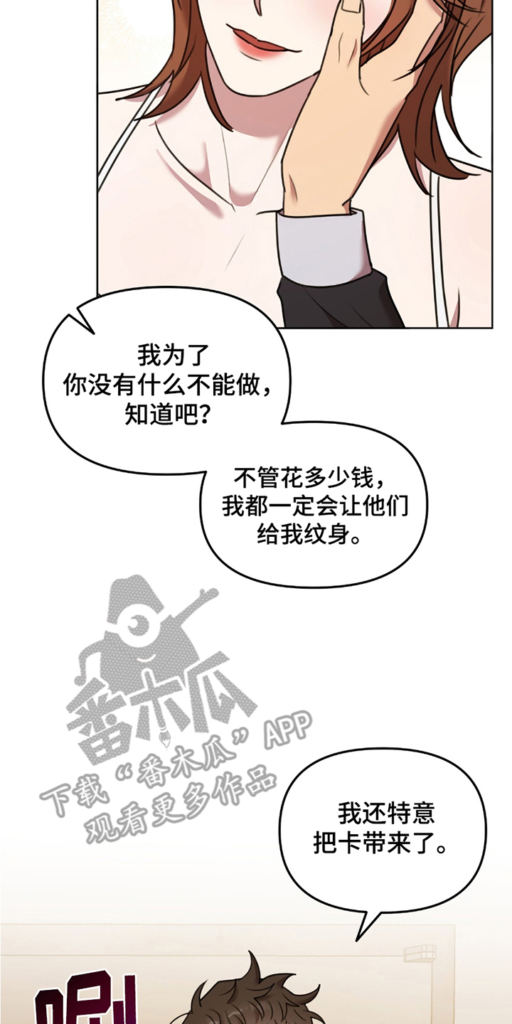 黑白之间 - 拒绝 - 第16页