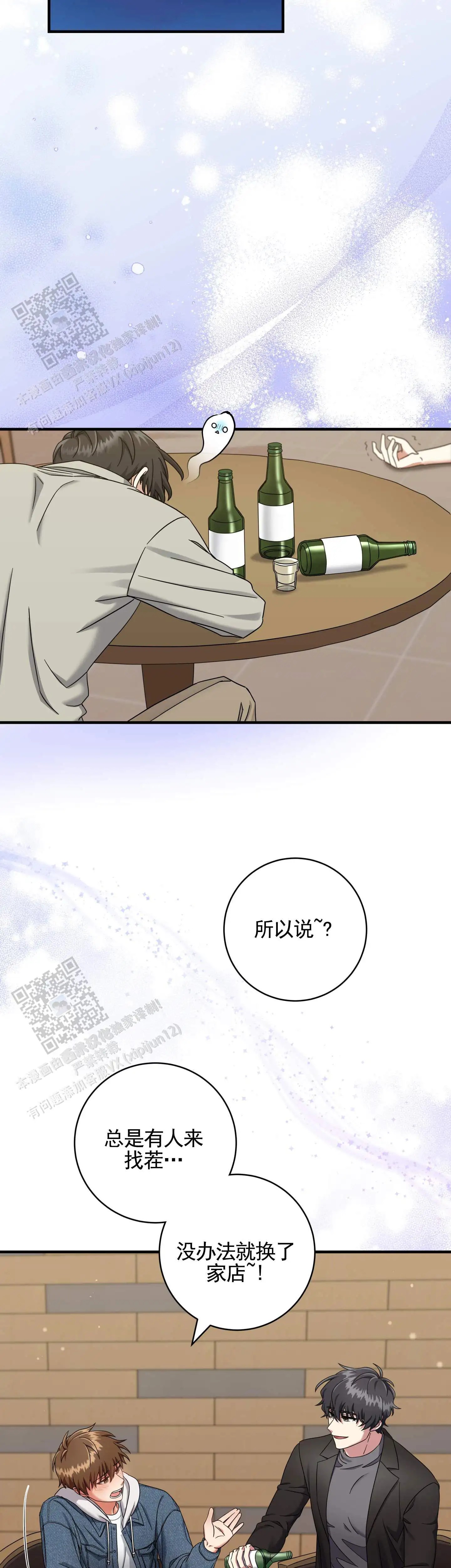 在线热恋 - 喝酒 - 第8页