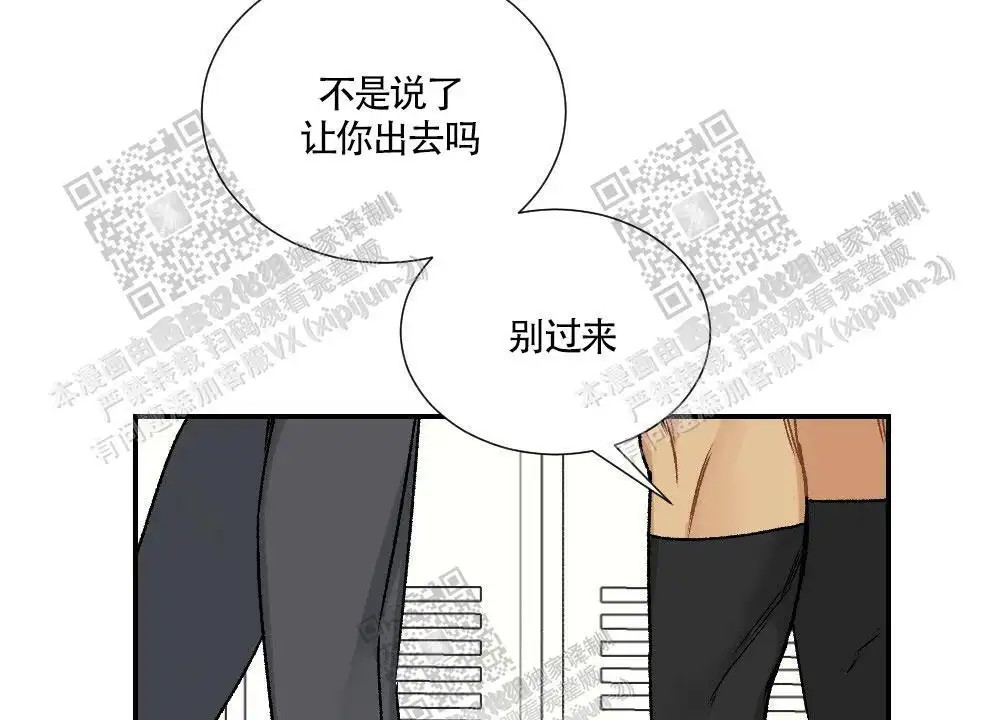 心胸宽阔 - 成为守门员的前锋（4） - 第11页
