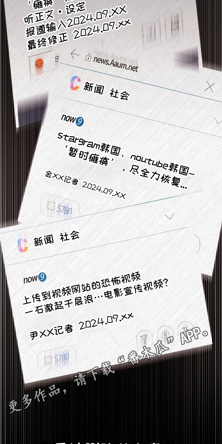 幸存者的曙光 - 骚乱 - 第6页
