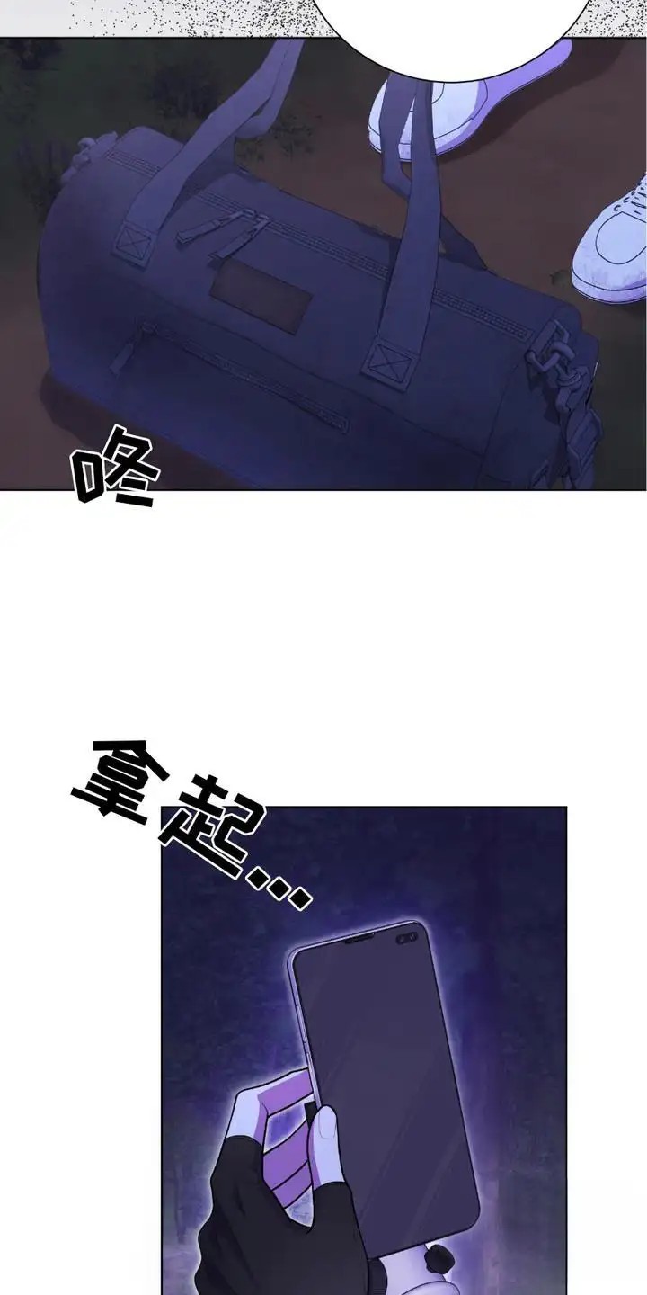 捉鬼直播间 - 凶宅 - 第29页