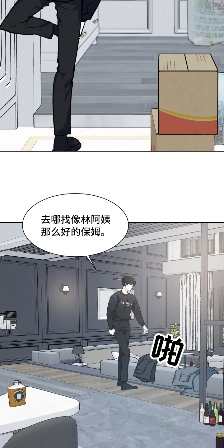 向前的希望 - 赔偿 - 第18页