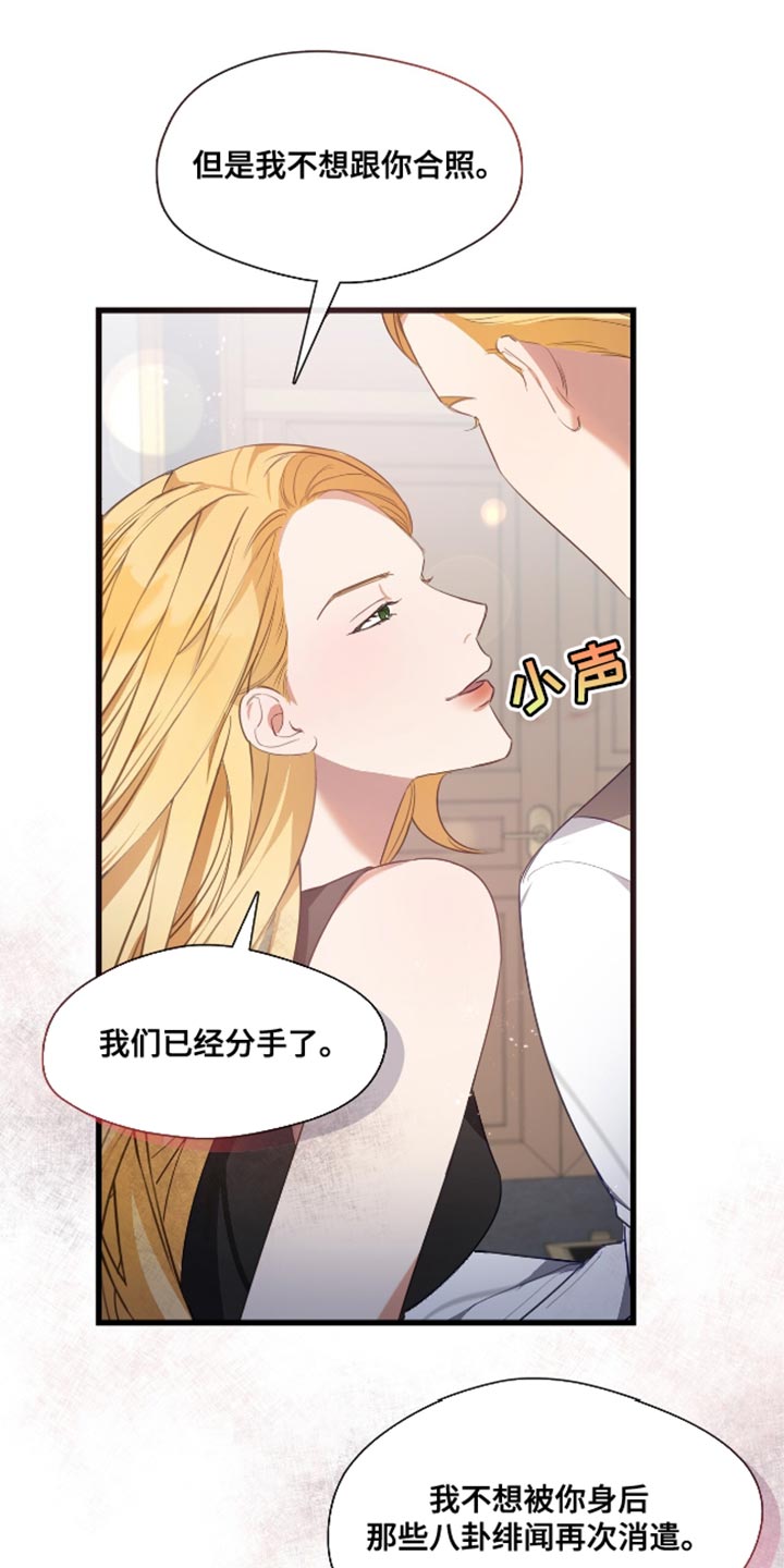 总裁的私人秘书 - 紧张 - 第22页