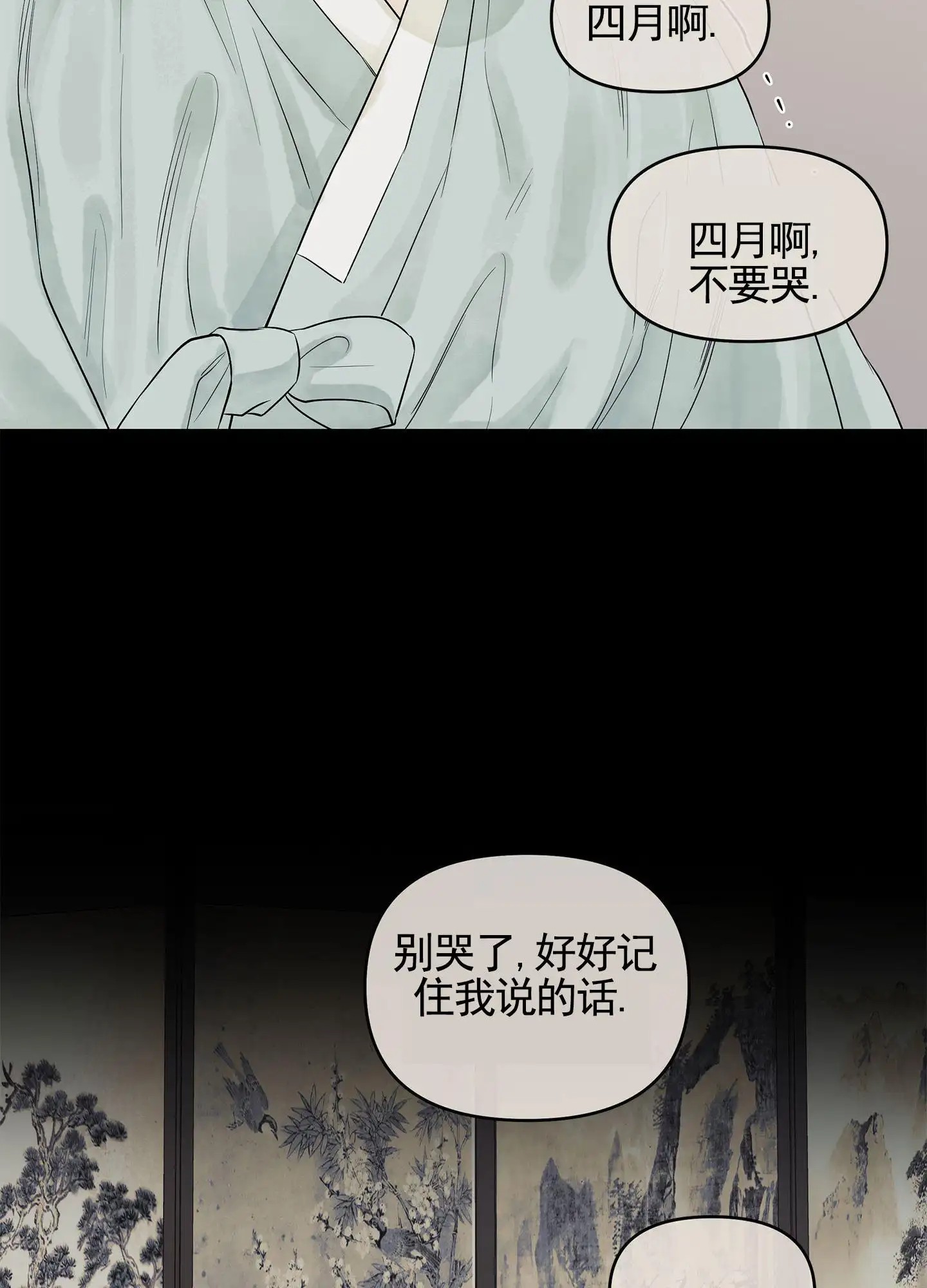 狐狸游戏 - 皮肤病 - 第31页