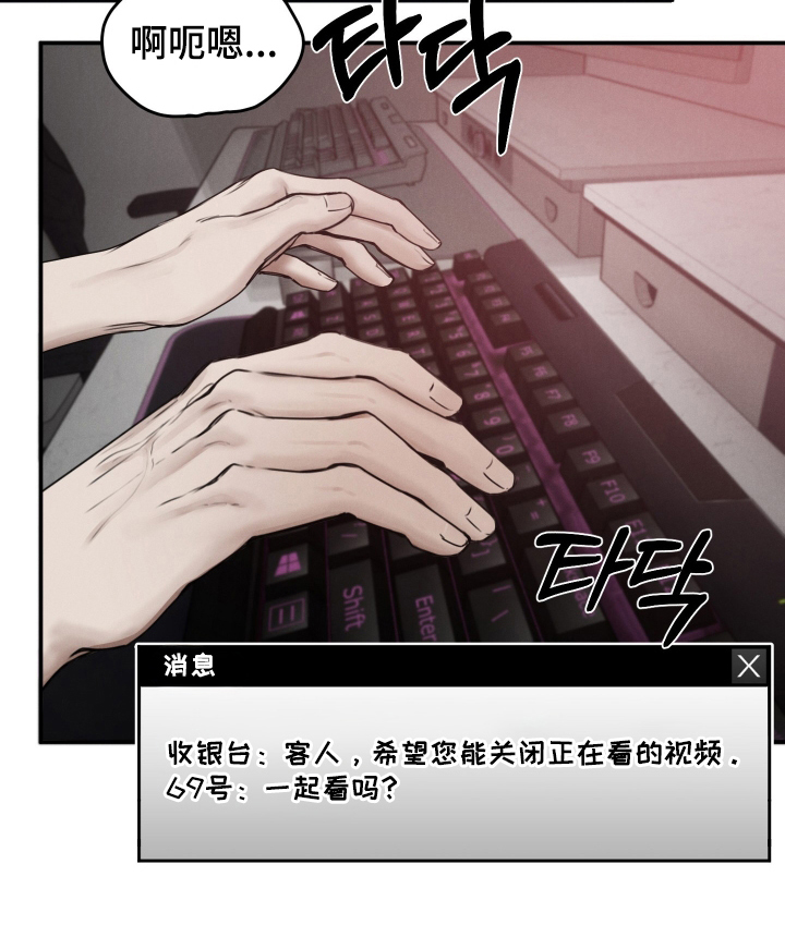 禁止出入 - 低俗的家伙 - 第21页