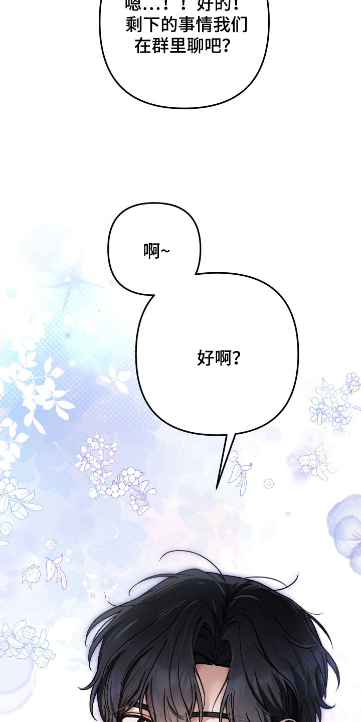 订单背后的你 - 分组 - 第30页