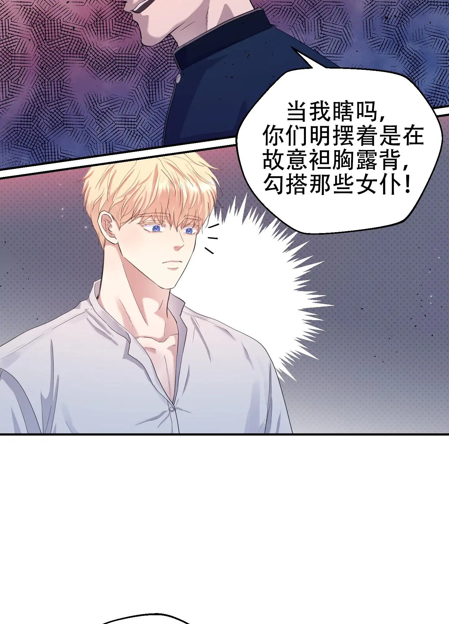 大公殿下的骑士 - 夜间训练 - 第5页