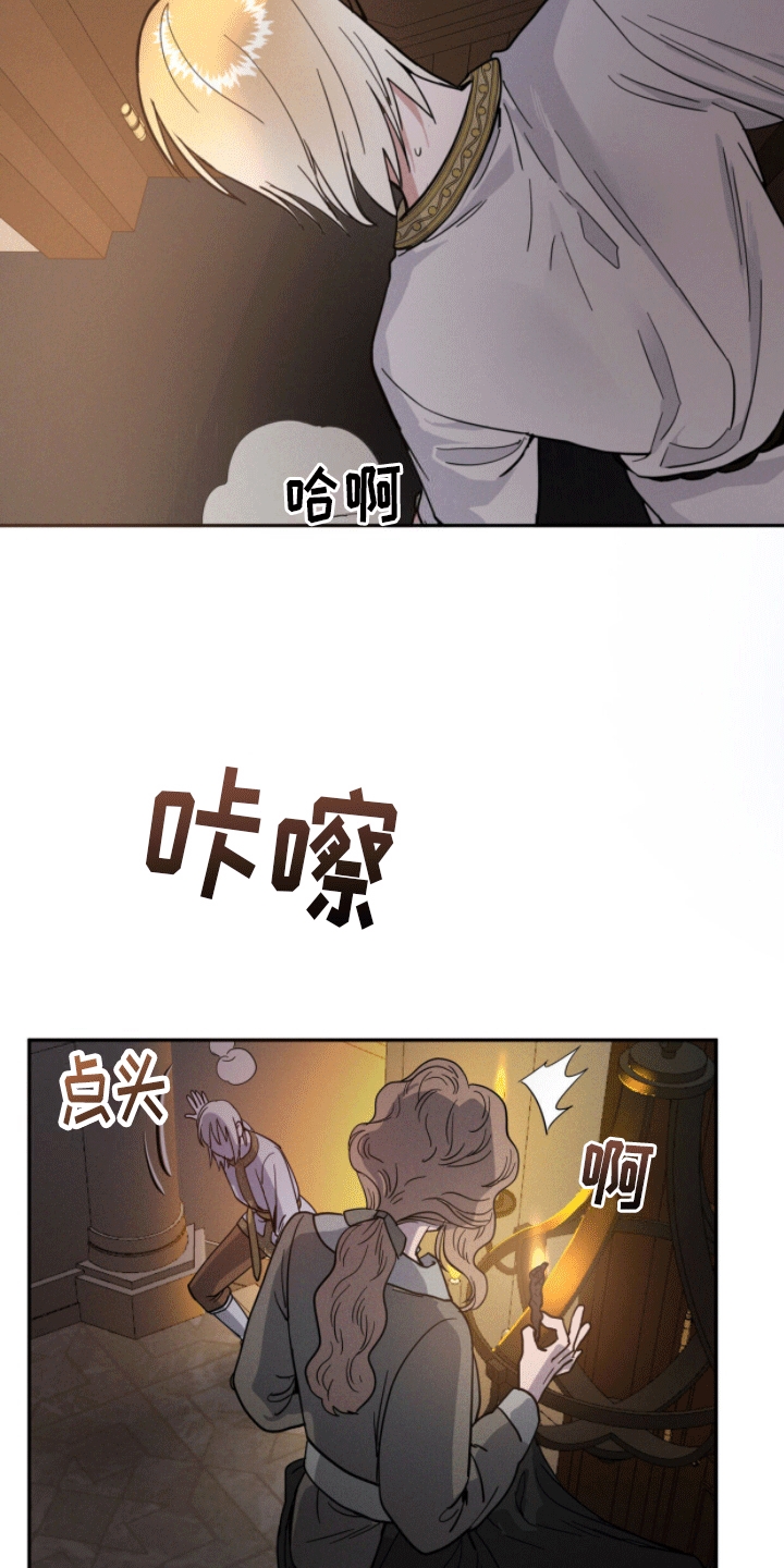 解毒剂 - 失忆 - 第28页