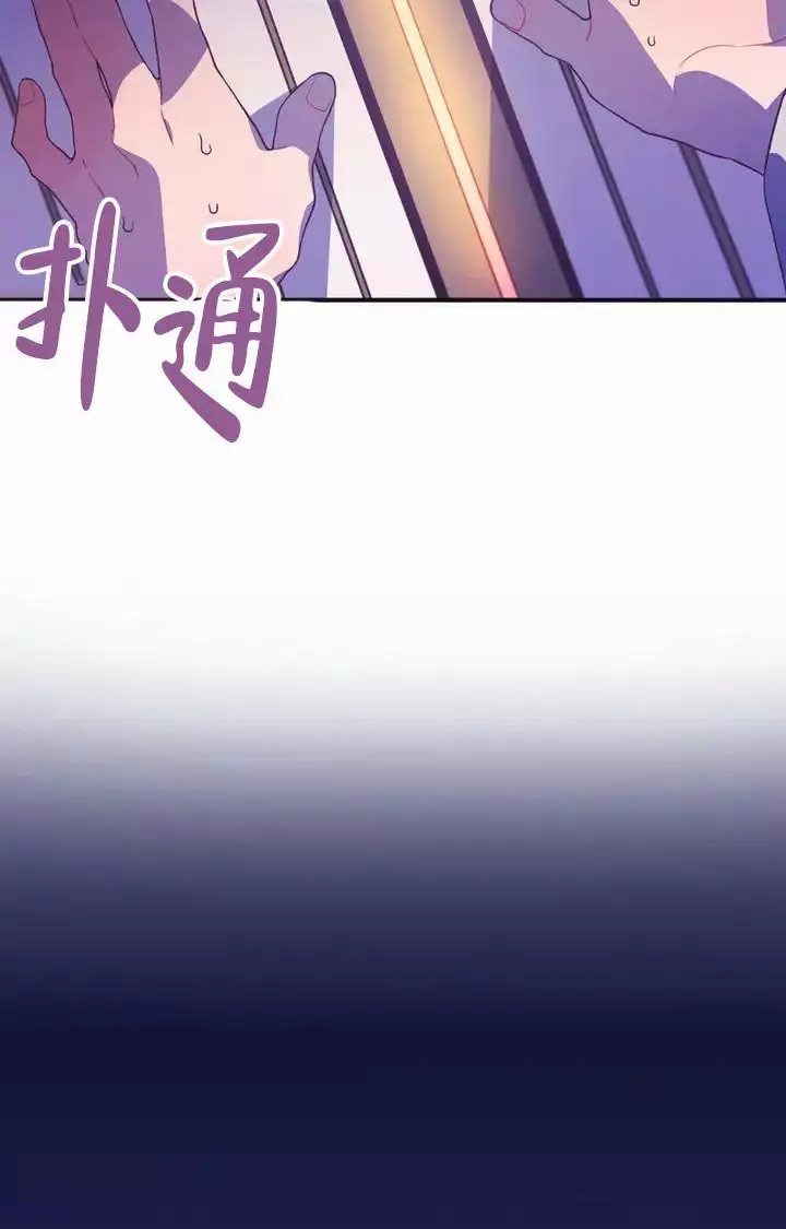 童话之兔子少爷 -   - 第34页