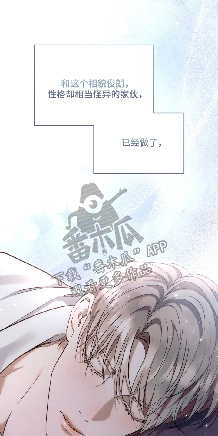 无法言说的距离 - 那一年 - 第21页