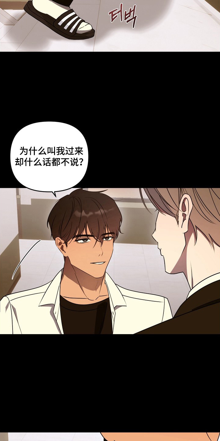 黑色恩典 - 总是想起 - 第16页