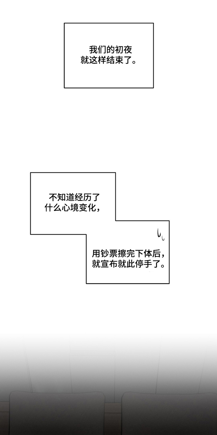 危险的契约 - 留宿 - 第8页