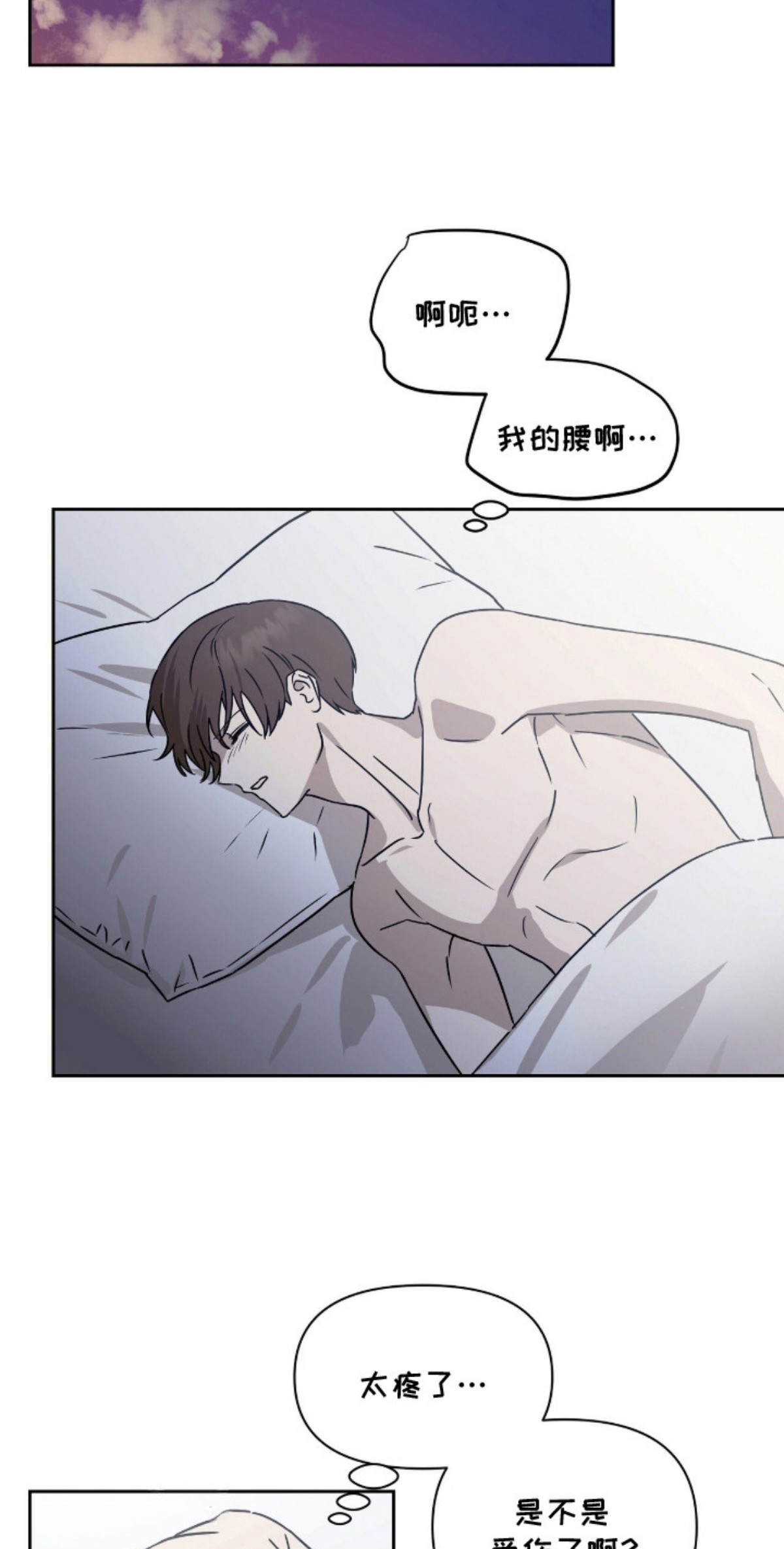 樱雨如初 - 怀孕 - 第15页
