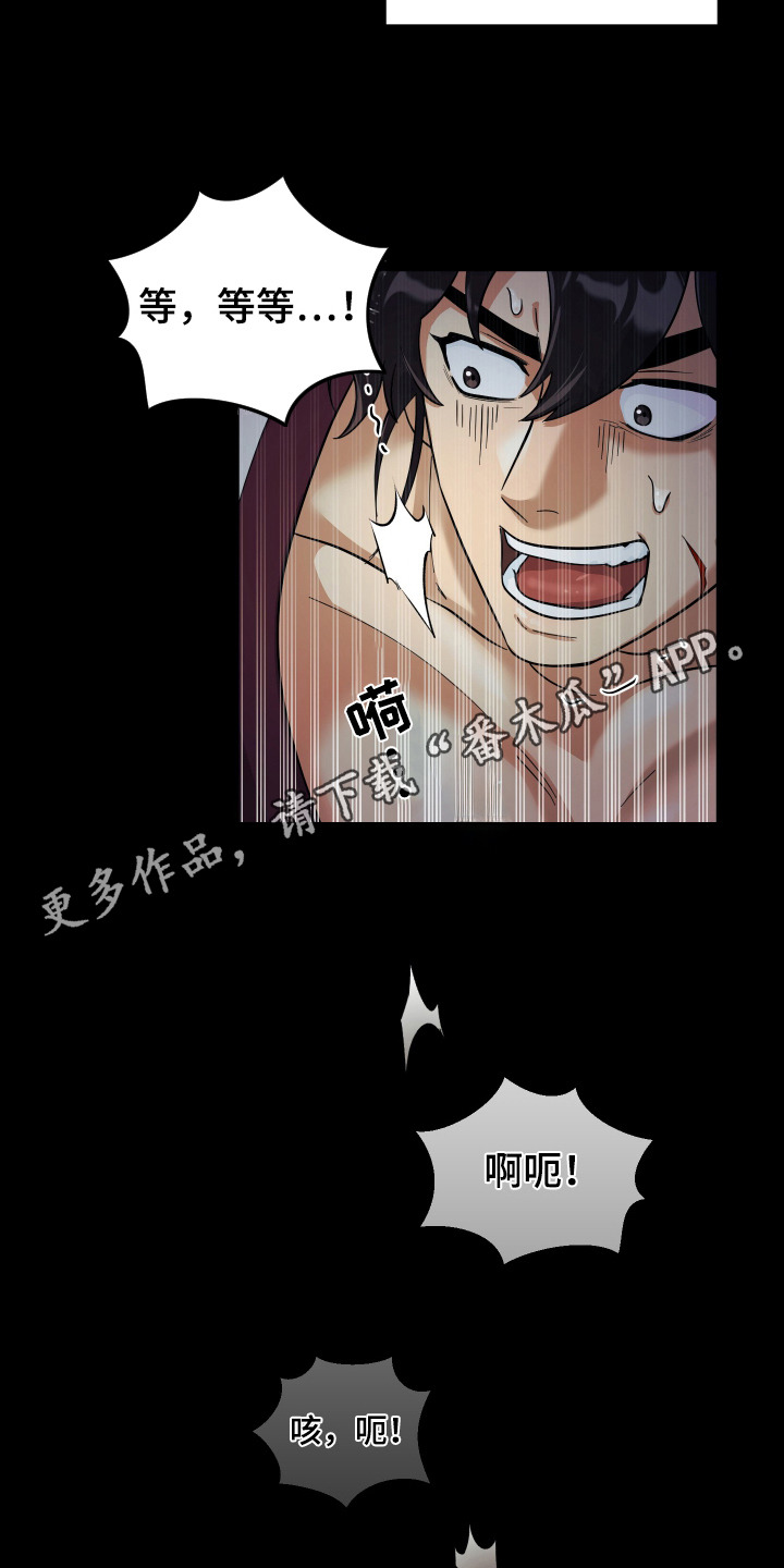 教主难养 - 悬赏令 - 第6页