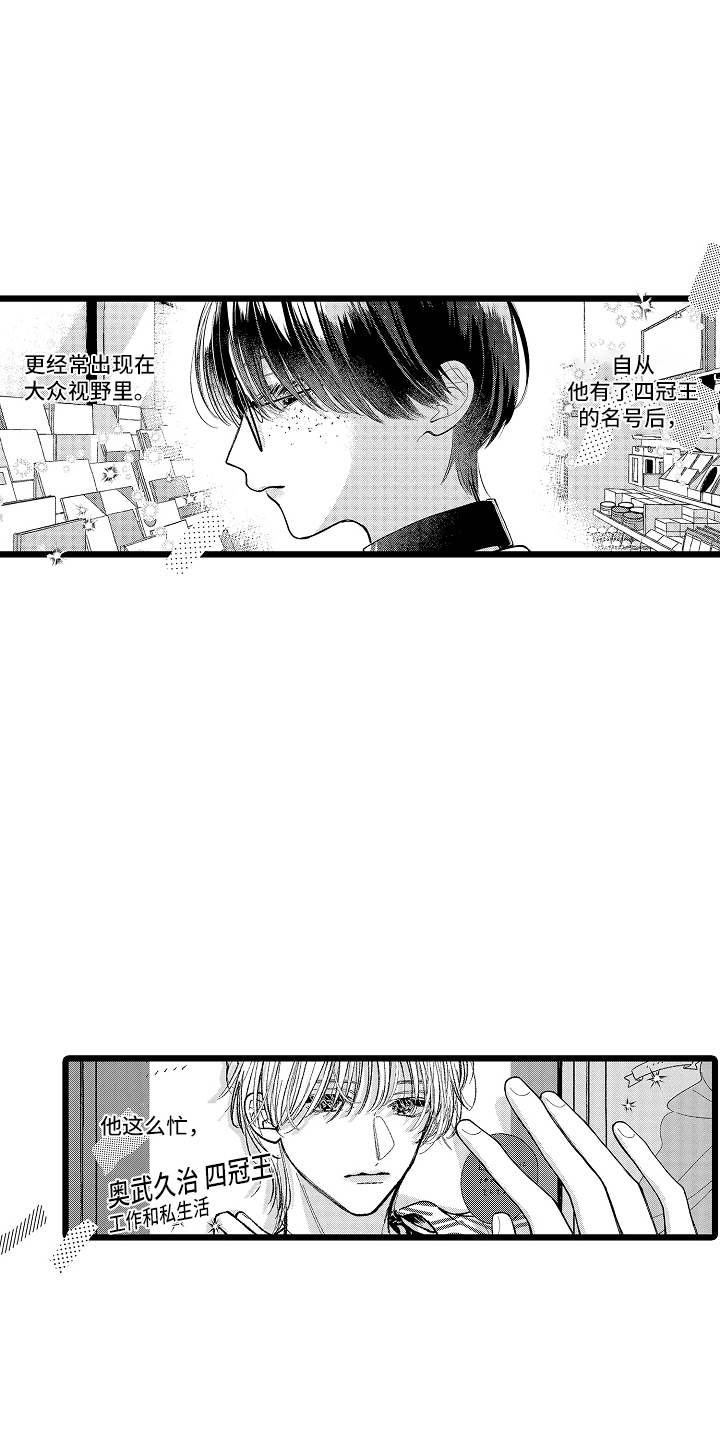 棋断情迷 - 杂志 - 第9页