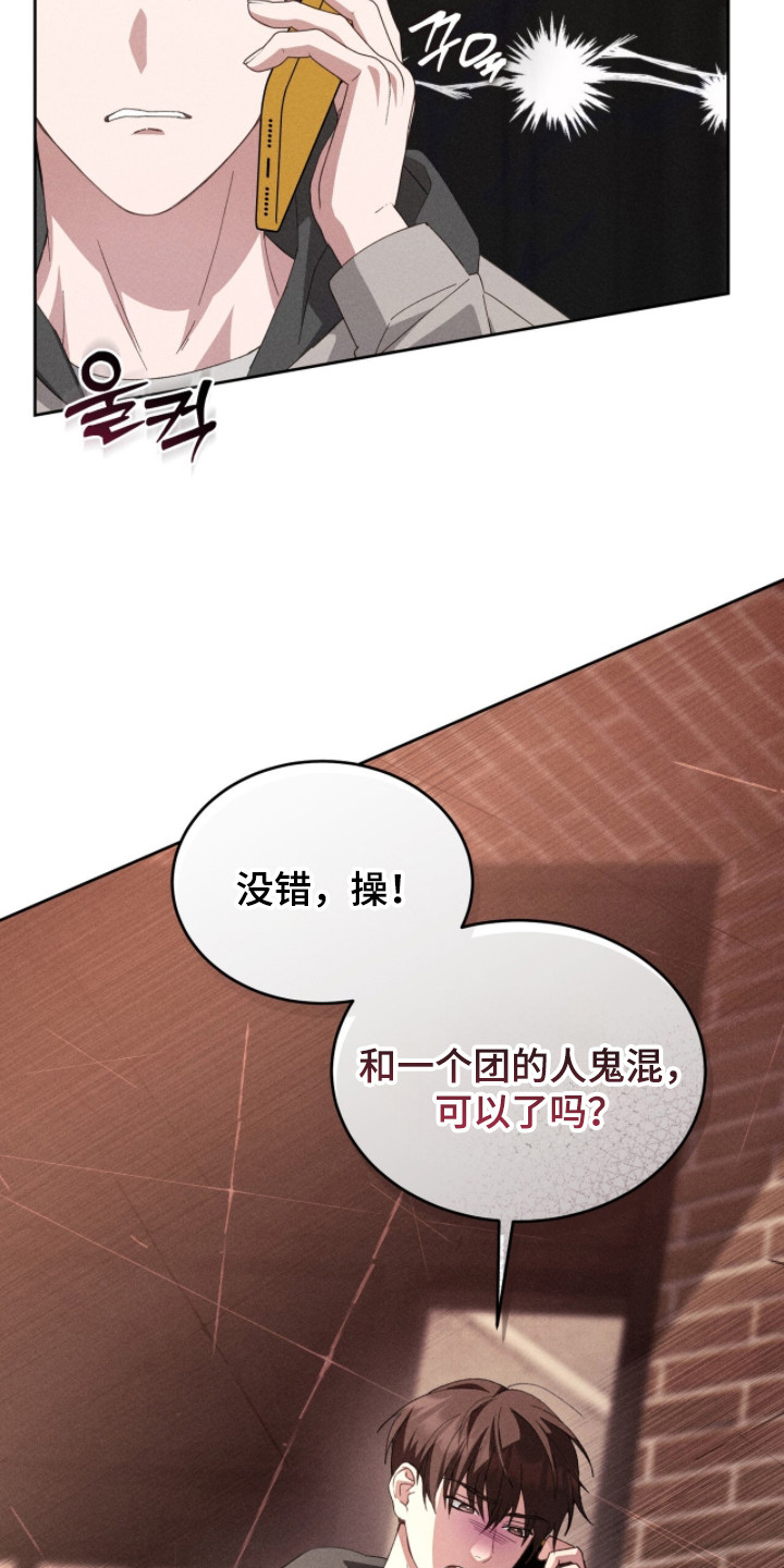 危情三人戏 - 主动联系 - 第7页