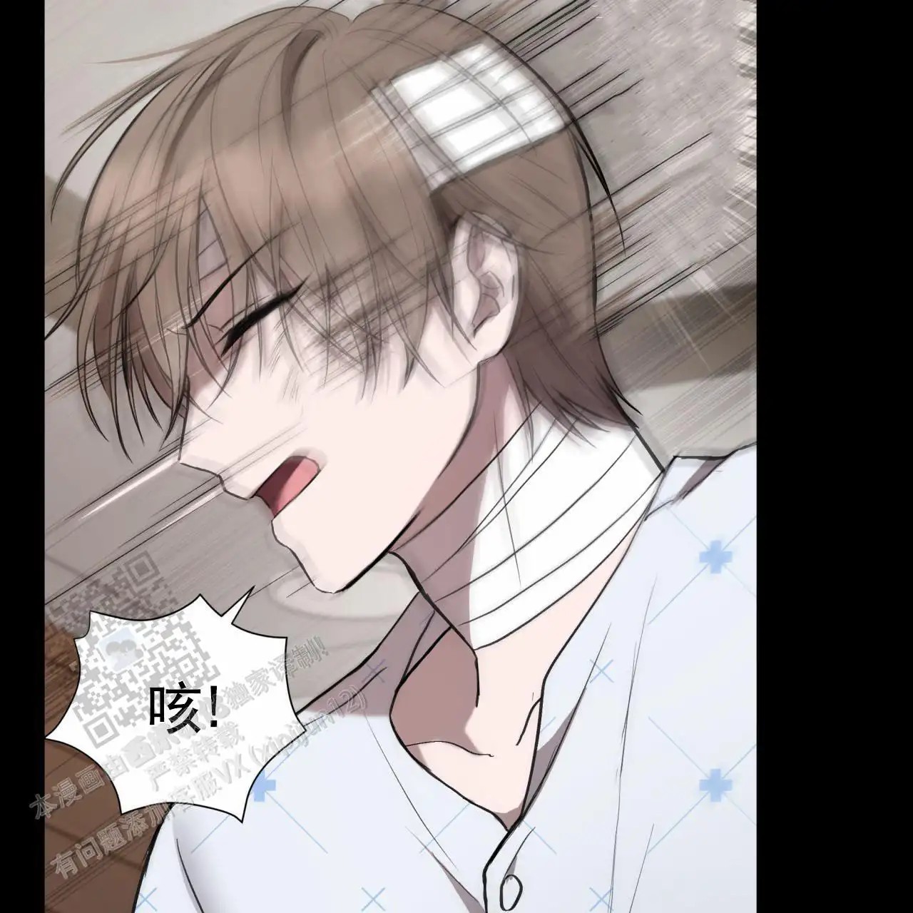 黑道高中生 - 不敢相信 - 第20页