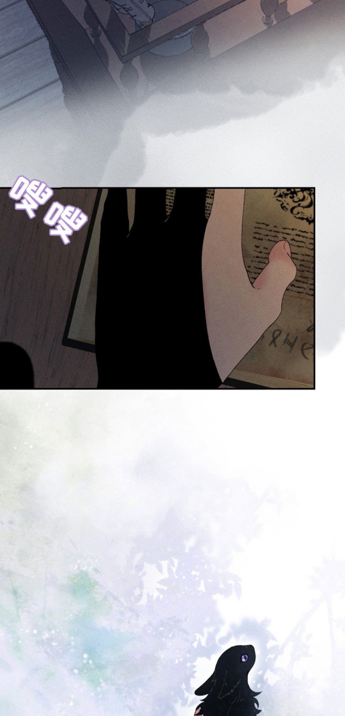 魔法师之骸 - 是时候了 - 第16页