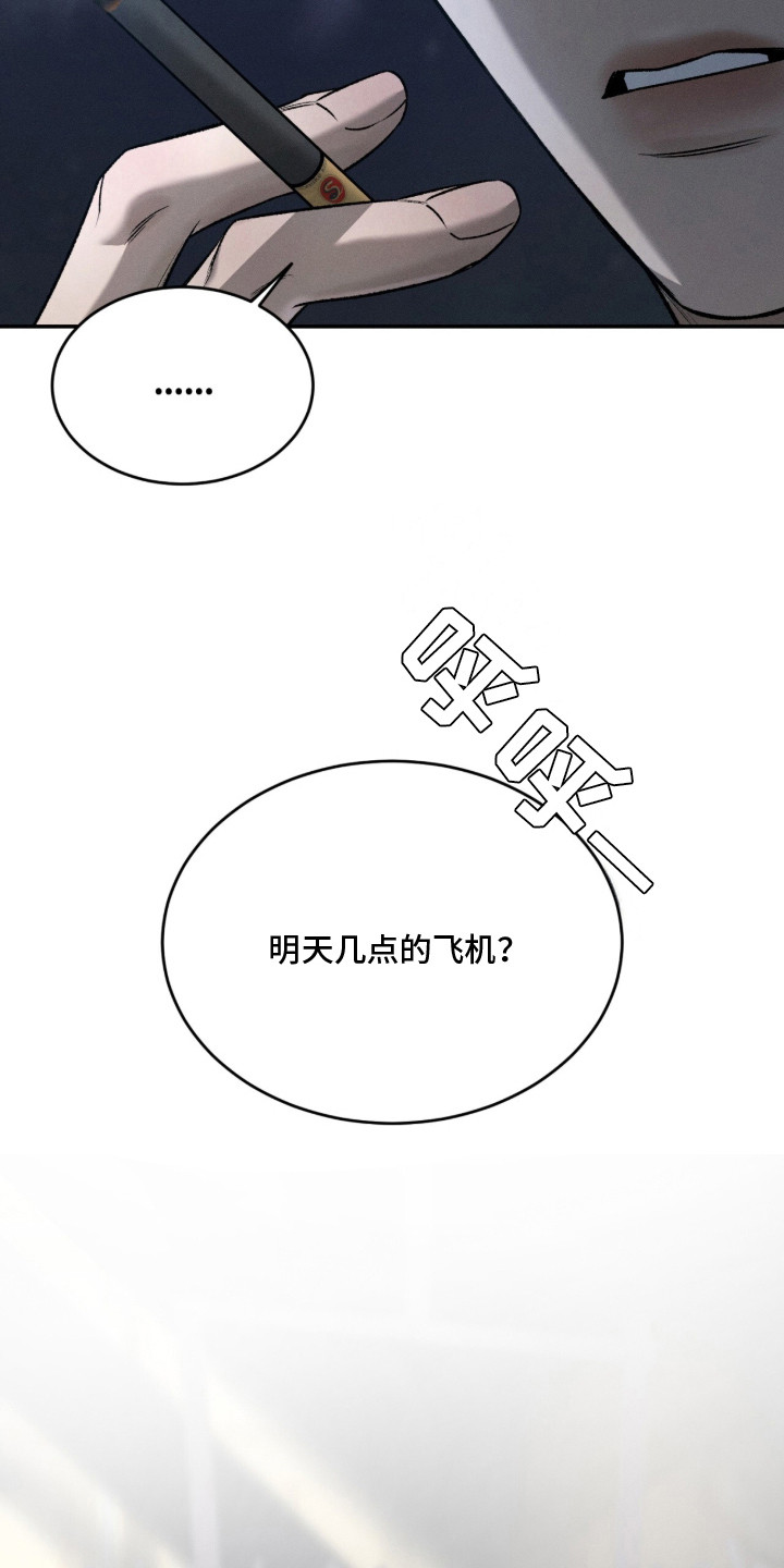 致命伪装 - 目标人物 - 第24页