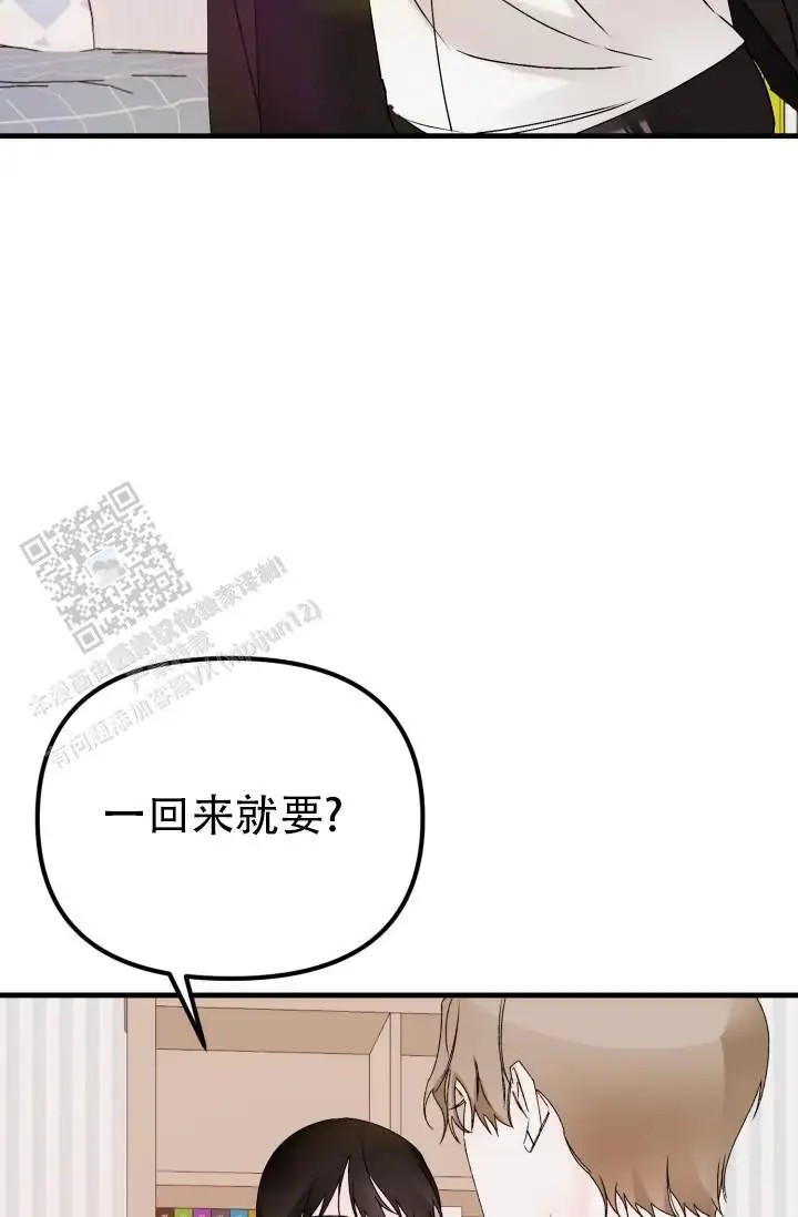 炽热青春 - 完美三角（4） - 第25页