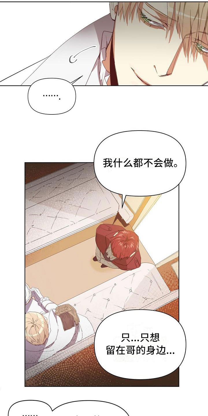 帝国的轮回 - 出现状况 - 第20页