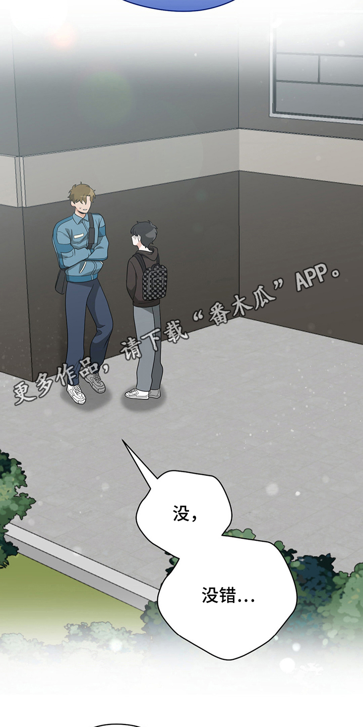恶徒猎人 - 真羡慕 - 第5页