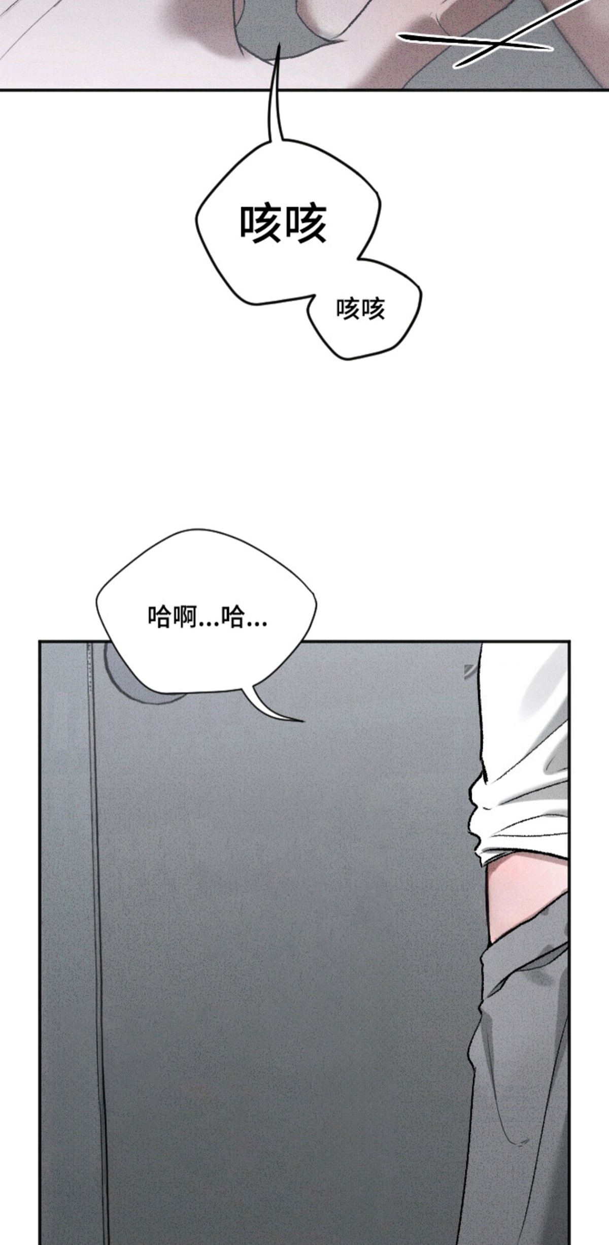 侵蚀痴缠讨债人 - 幻想 - 第18页