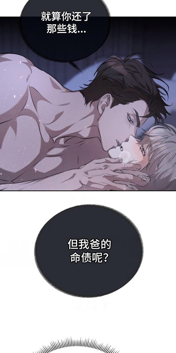 温柔执念 - 发脾气 - 第8页