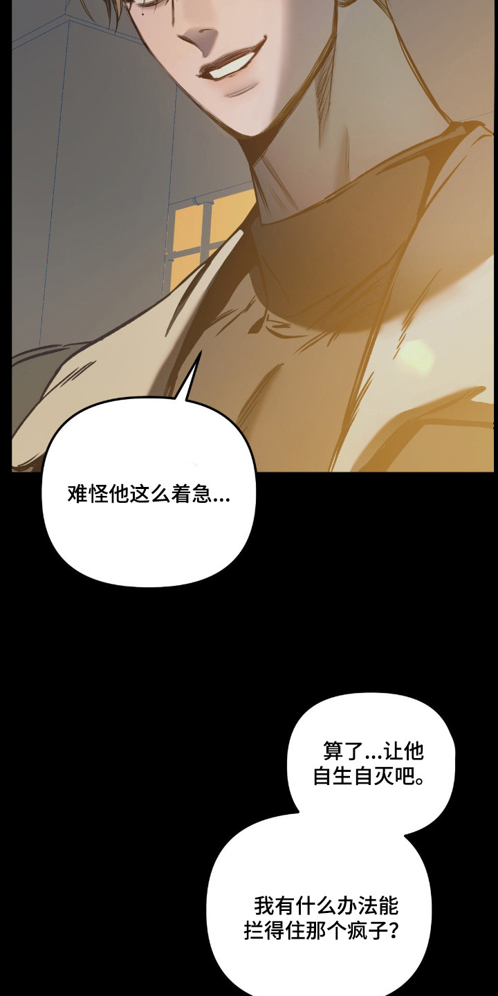 七年之渊 - 带回家 - 第17页