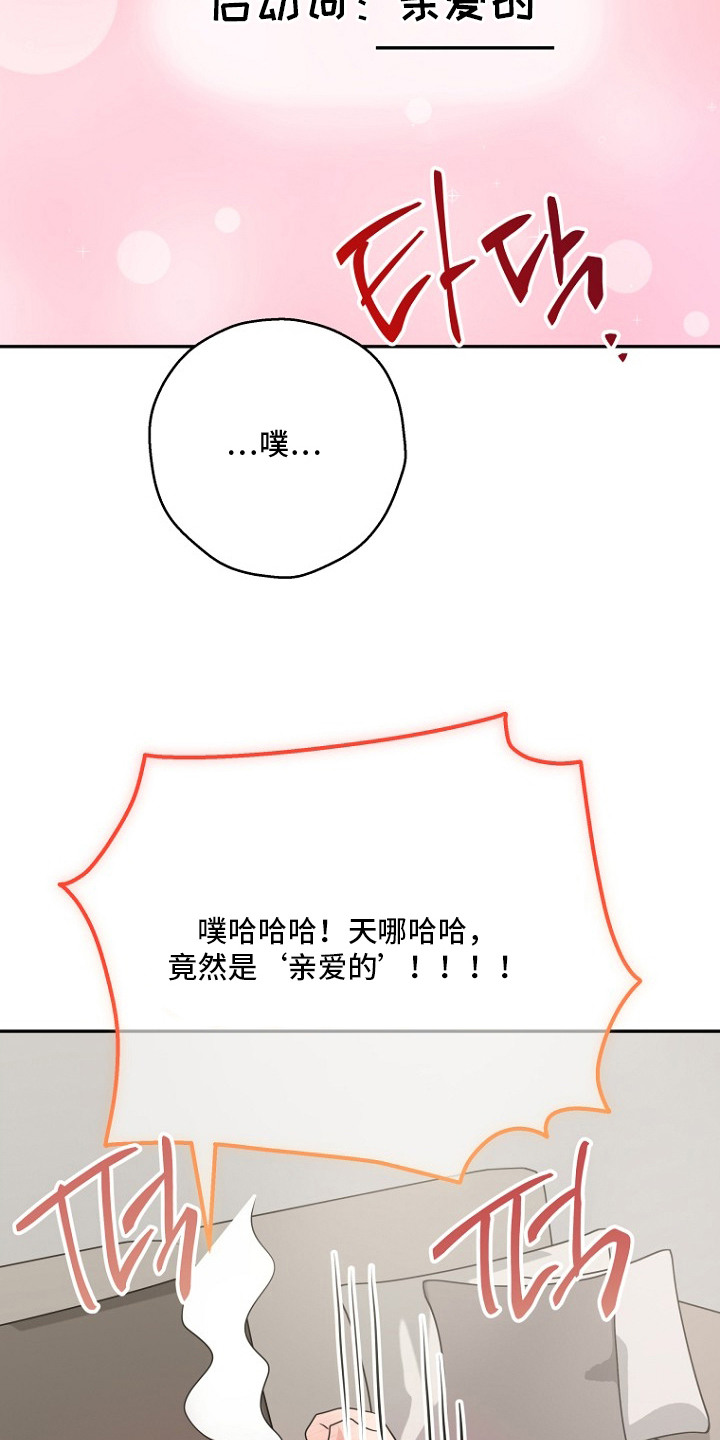 催眠恋人 - 催眠软件 - 第17页