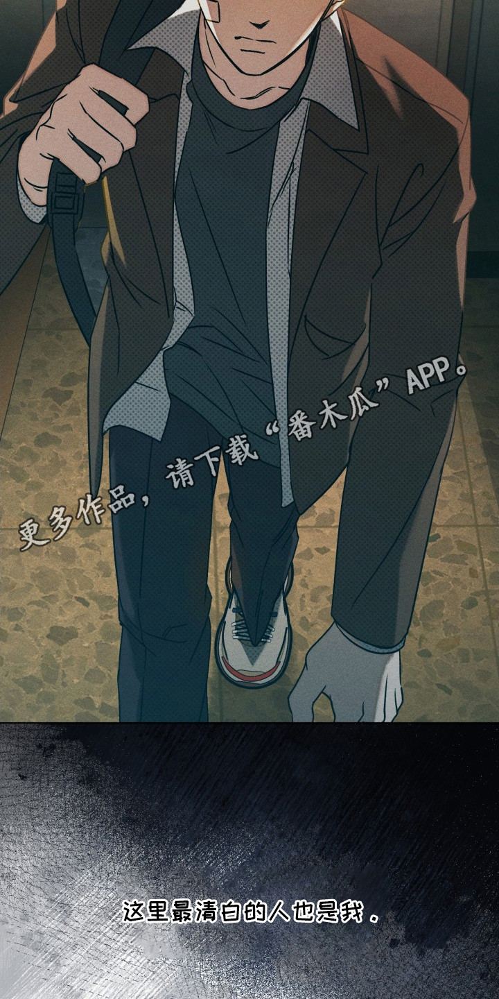 善意牢笼 - 转学 - 第23页