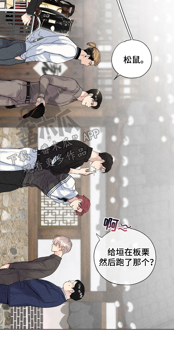 雨无痕 - 道歉 - 第17页