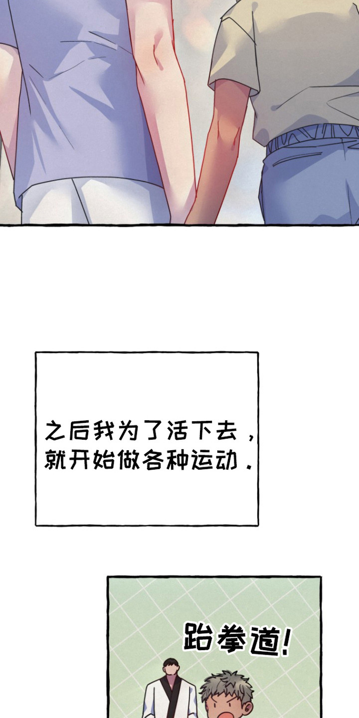 灵魂室友 - 见鬼 - 第19页