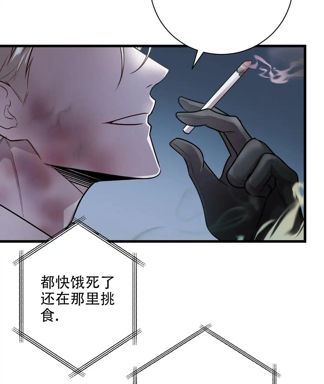 来自深渊 - 挑食 - 第54页