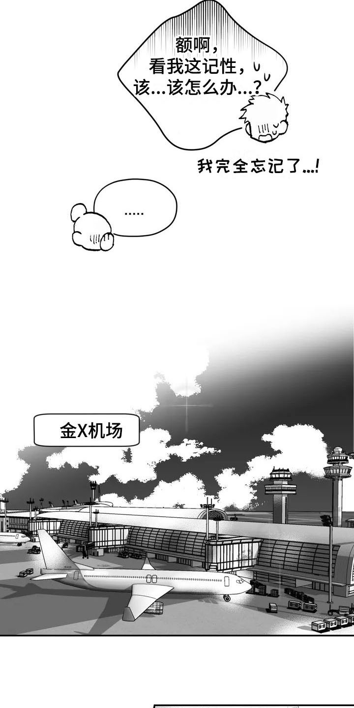 寻找你的波涛 - 状态 - 第8页