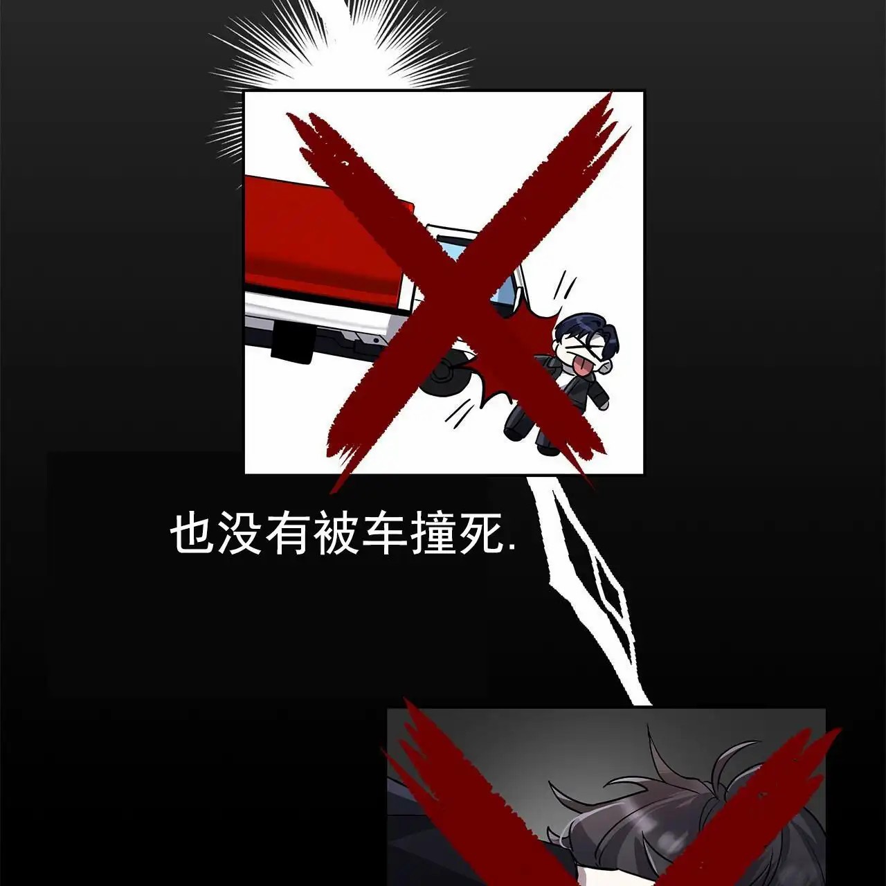 逆袭追妻 - 一模一样 - 第52页