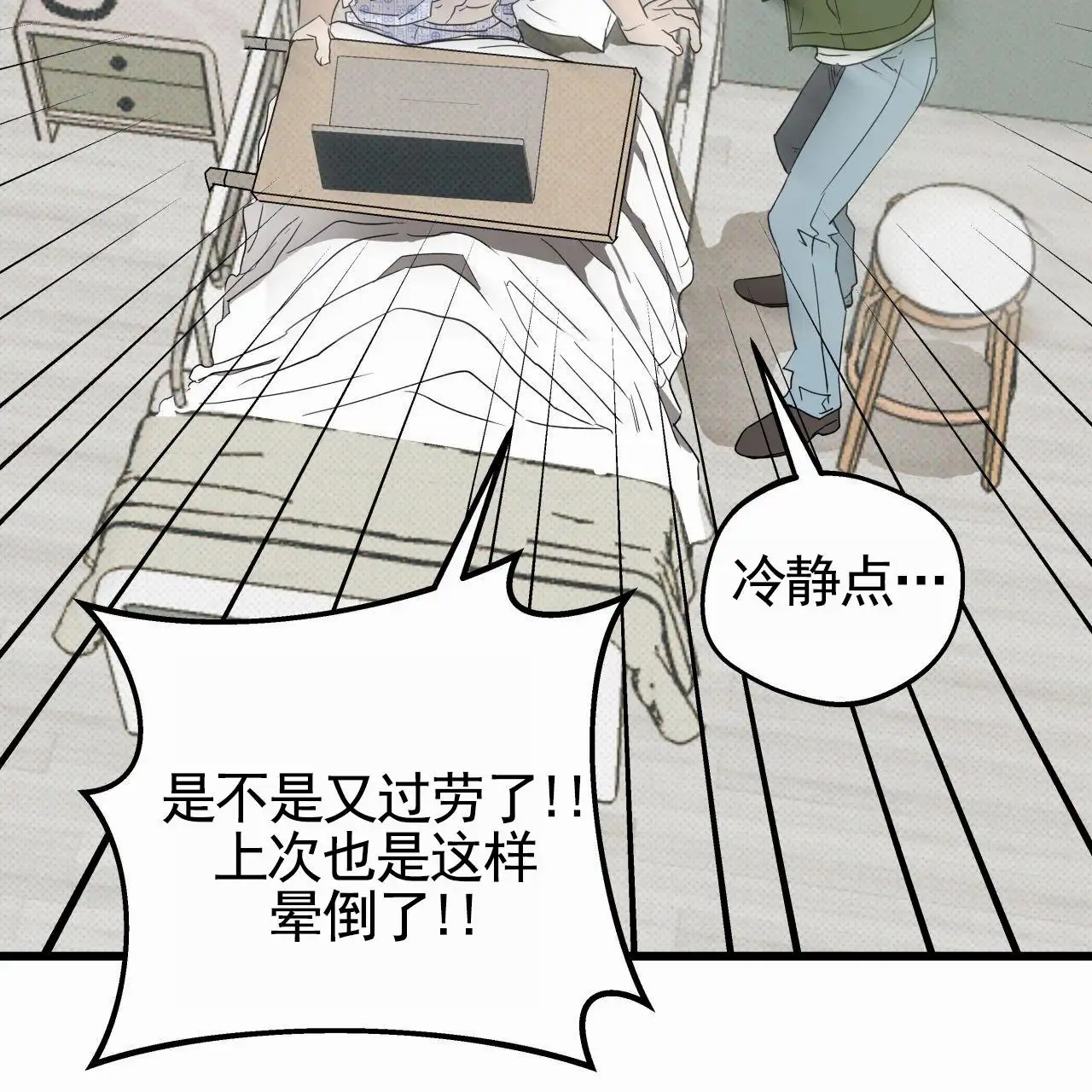 致我的情人 - 我爱你 - 第55页