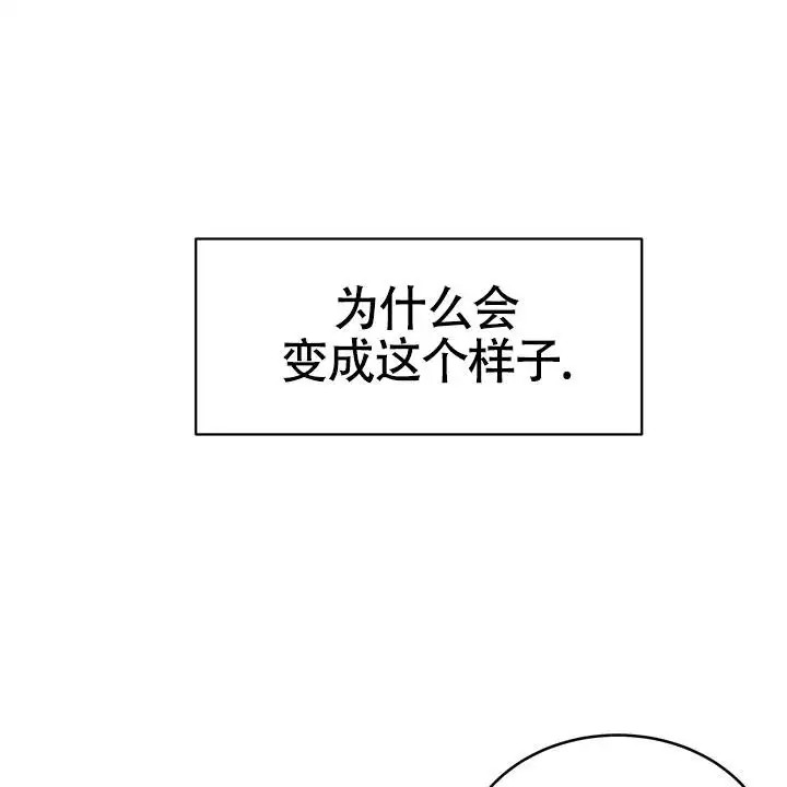 雪融化的那天 - 十倍价格 - 第21页