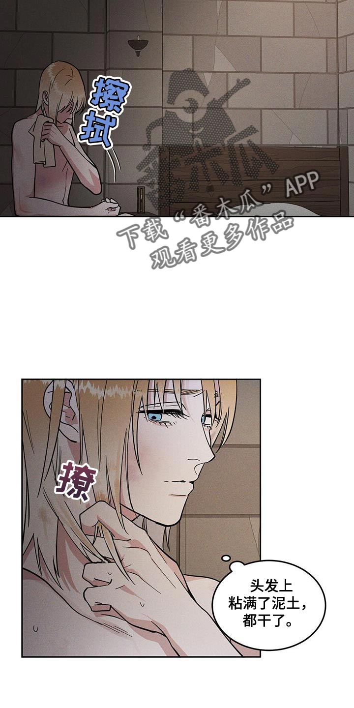 解毒剂 - 擦药了吗？ - 第15页