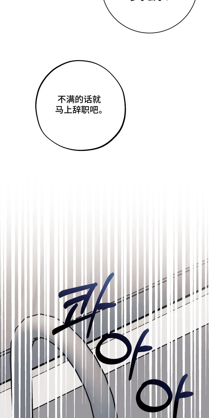 冰点舞台 - 斥责 - 第24页