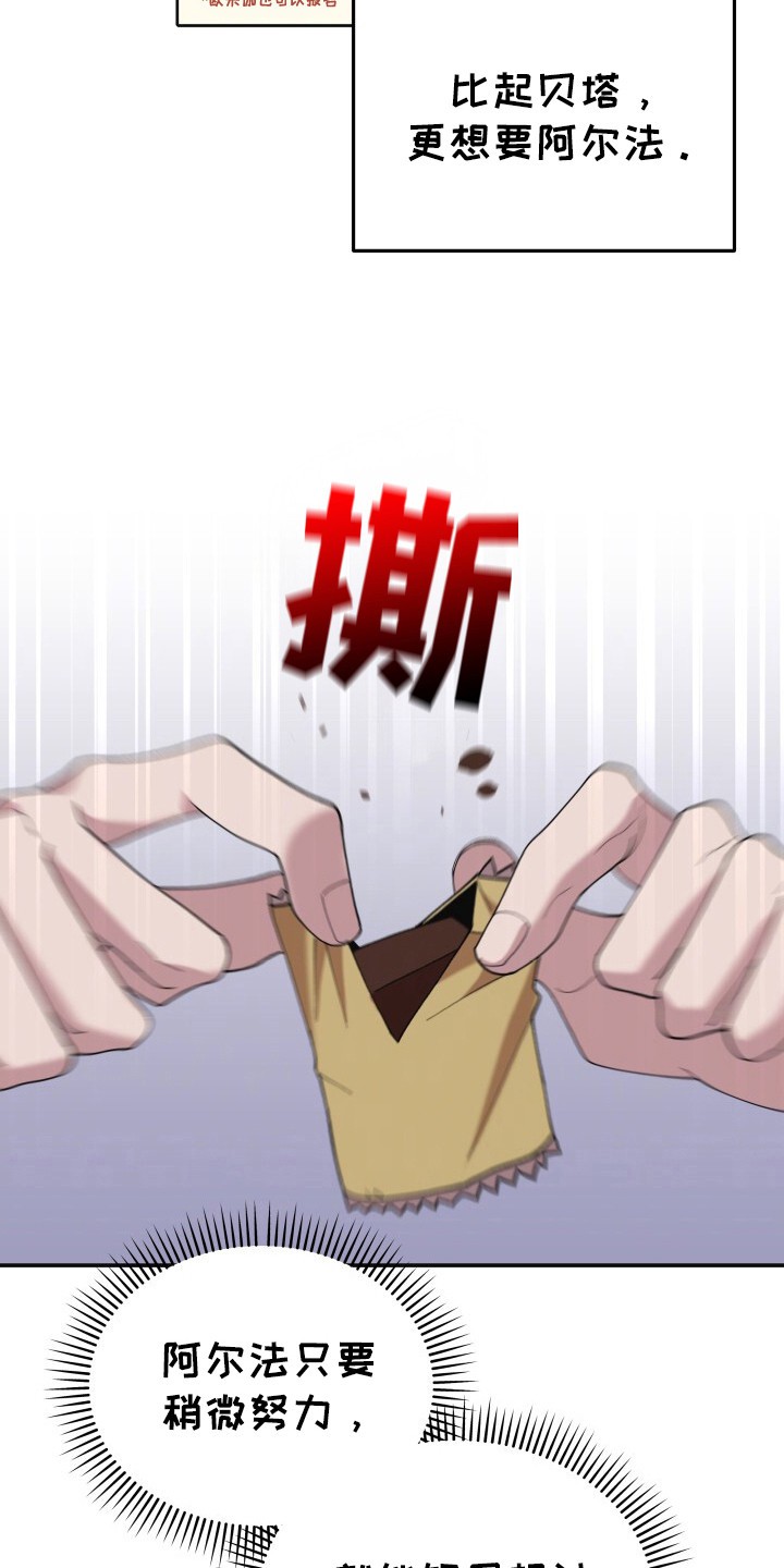 罪爱交错 - 掩盖身份 - 第7页