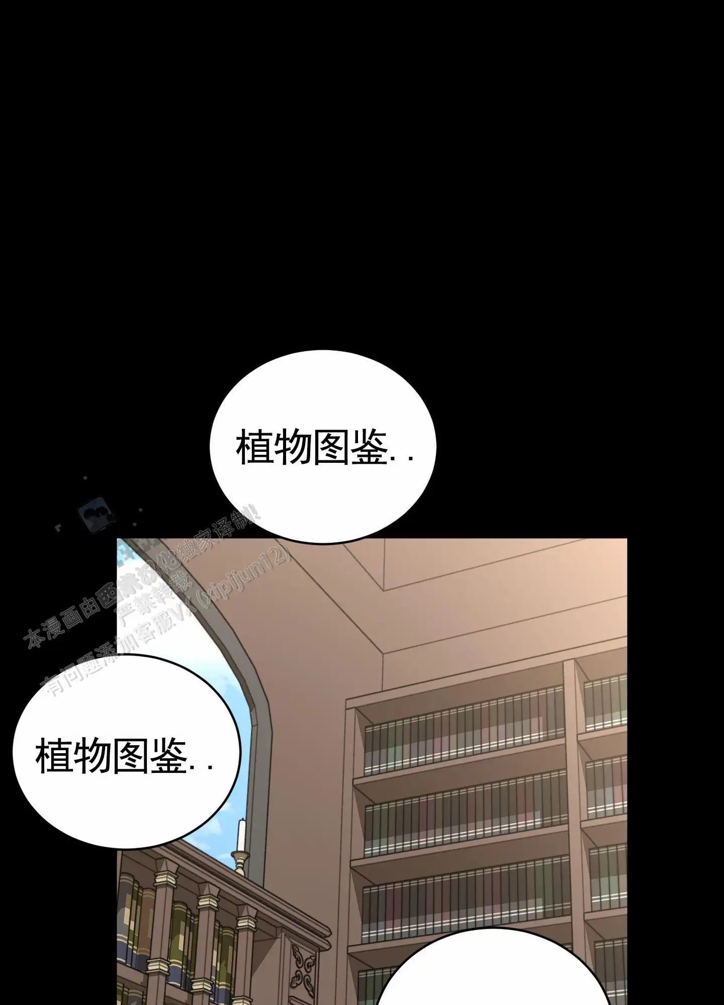 无名之花 - 想道歉 - 第24页