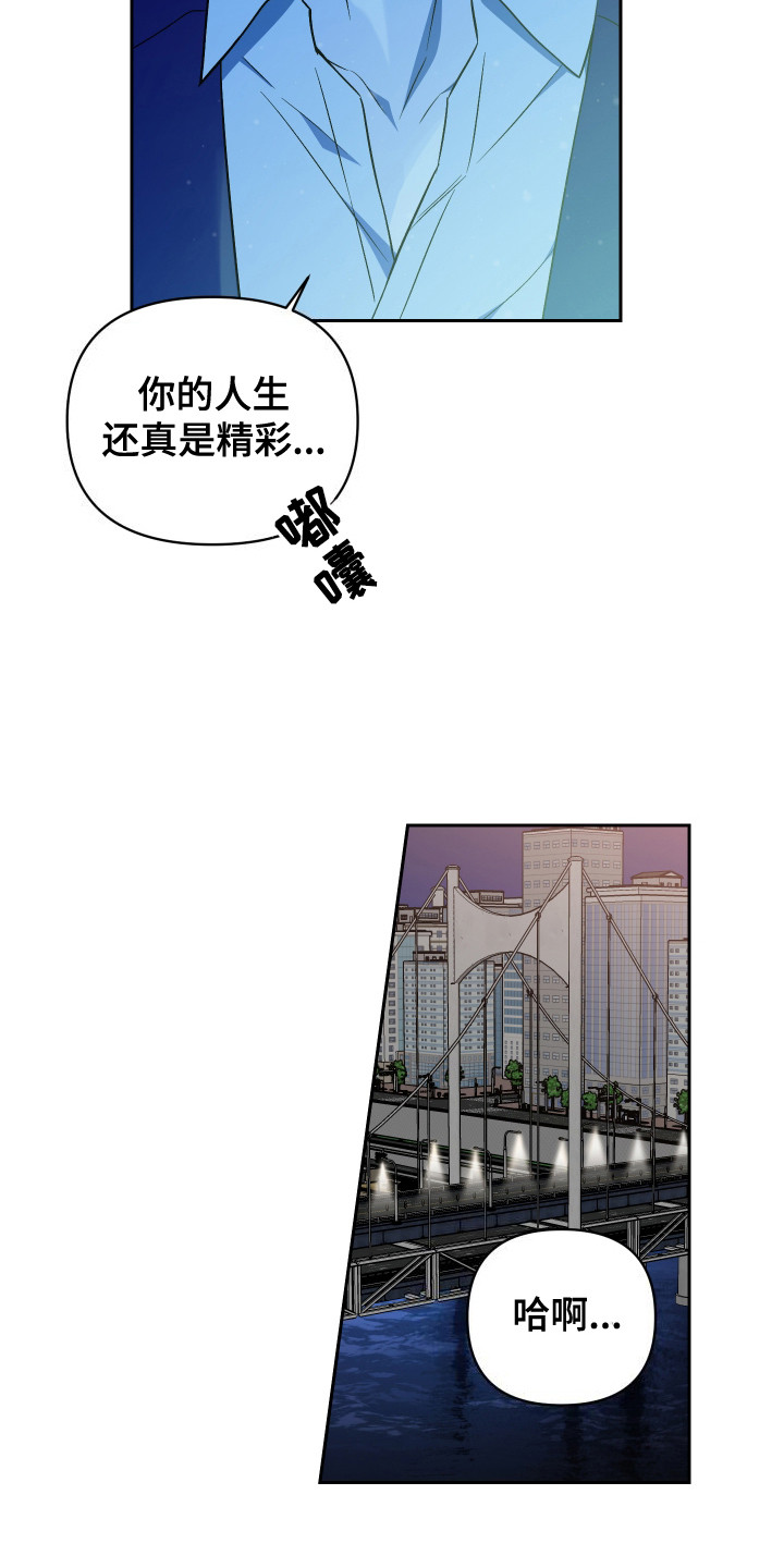 蓝色流沙 - 走投无路 - 第5页