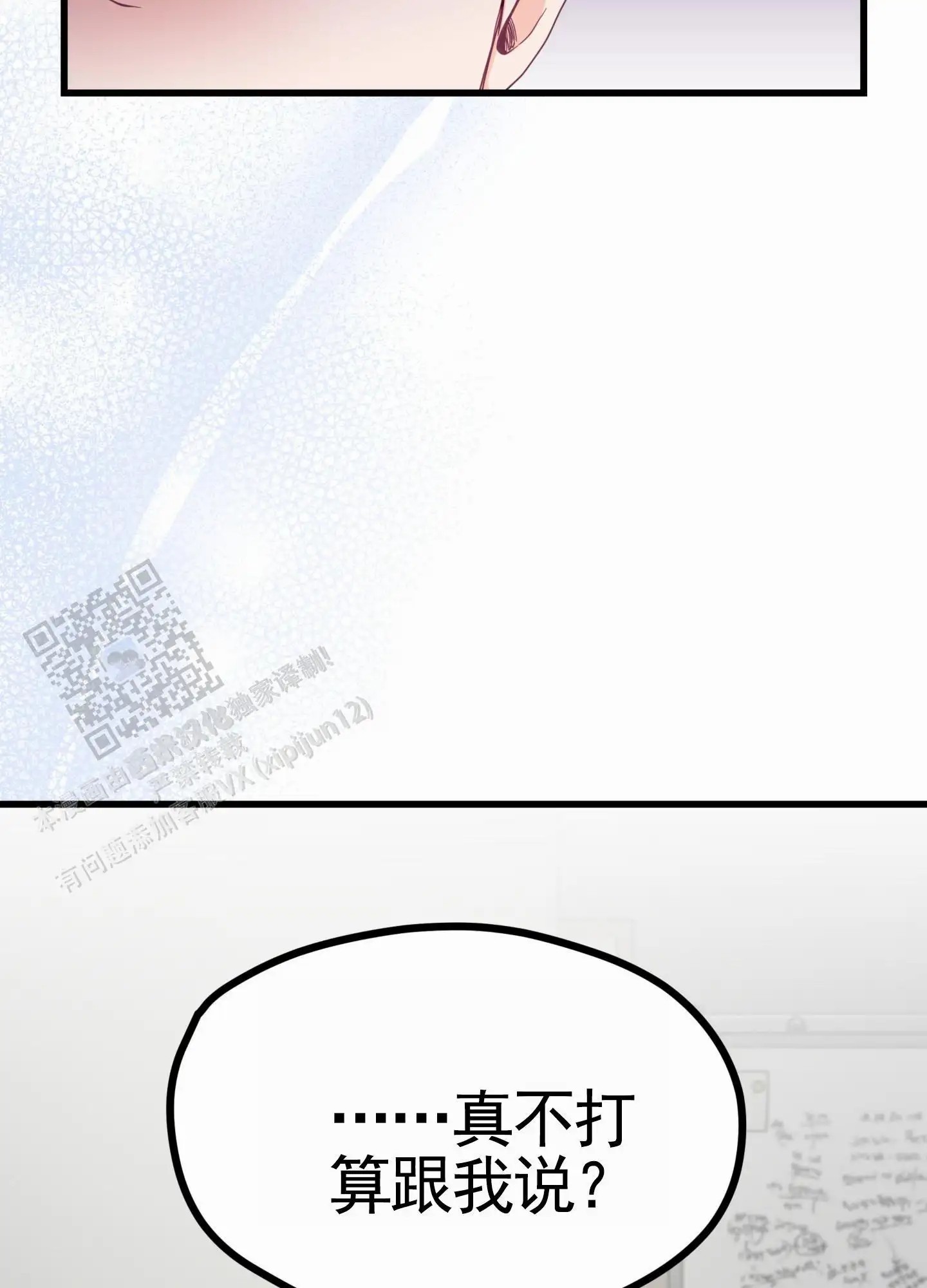 直男单相思 - 和好 - 第15页